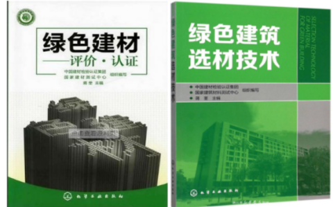 西藏防腐地坪公司参编《绿色建材评价 高固体分防腐蚀涂料》国家团体标准