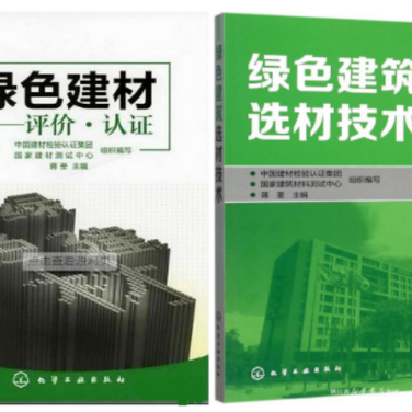 西藏防腐地坪公司参编《绿色建材评价 高固体分防腐蚀涂料》国家团体标准